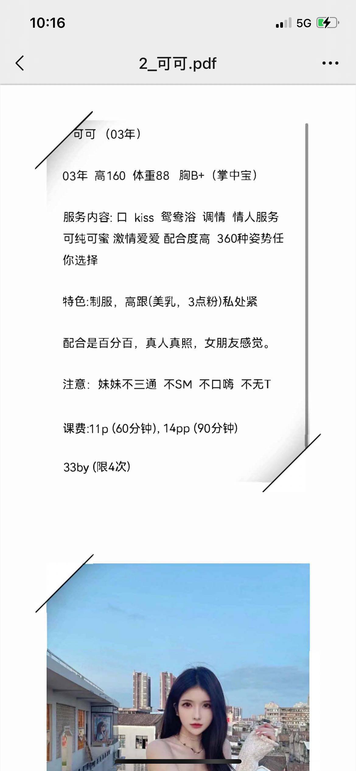 03年清纯妹子 身材很性感